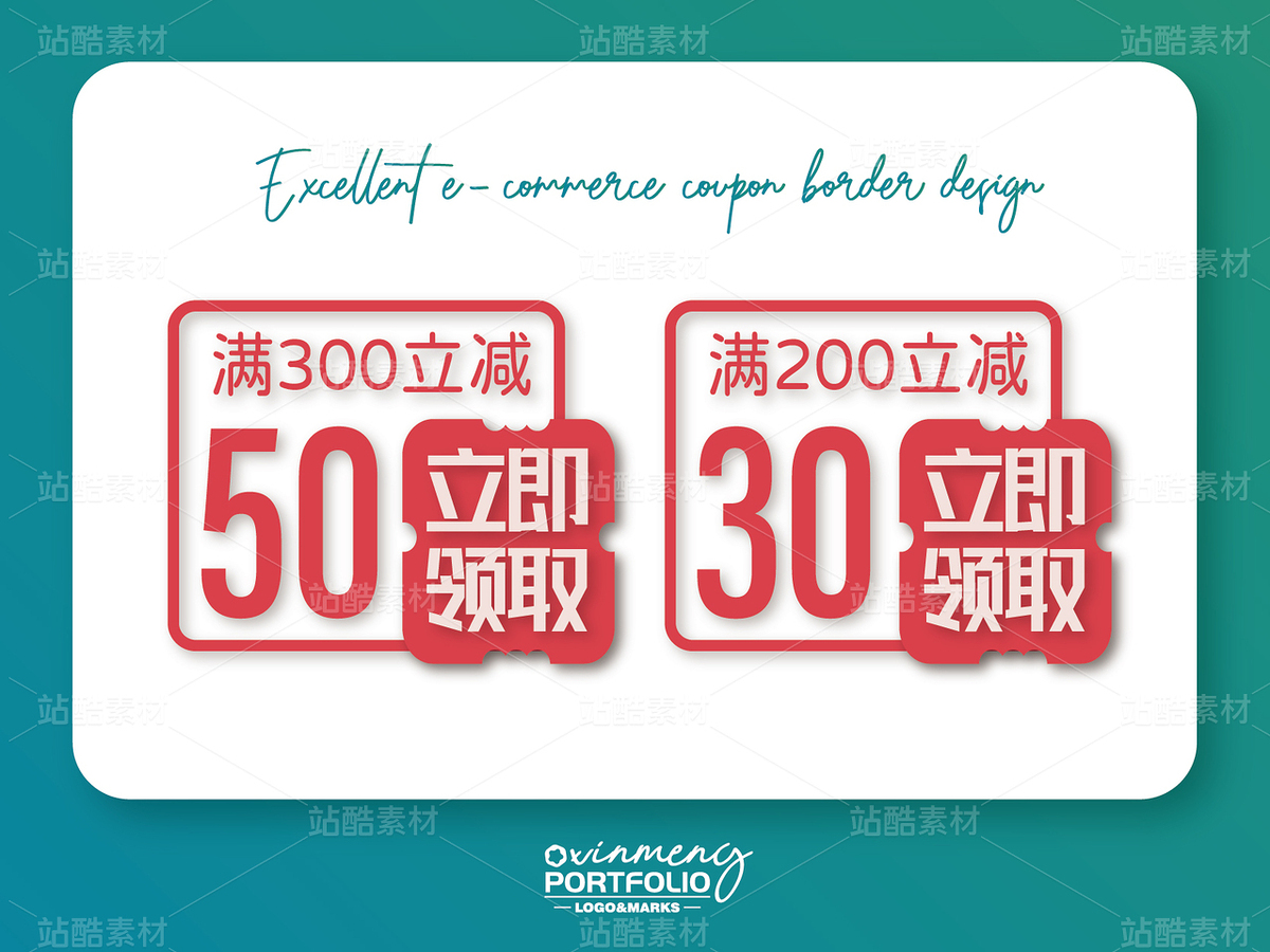 电商活动详情页优惠券设计 | 原创设计（主预览-40247） - 未分类 - 站酷设计师心梦创意原创素材 - 站酷ZCOOL