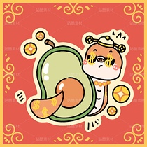 蛇年素材--富得”牛“油（1/9）（导航-40438） - 未分类 - 站酷设计师小发喝豆奶原创素材 - 站酷ZCOOL