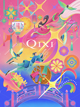 中國情人節(jié)七夕設(shè)計素材（導(dǎo)航-40922） - 未分類 - 站酷設(shè)計師StarryDesign原創(chuàng)素材 - 站酷ZCOOL