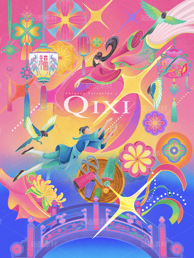 中國情人節(jié)七夕設(shè)計素材（主預(yù)覽-40922） - 未分類 - 站酷設(shè)計師StarryDesign原創(chuàng)素材 - 站酷ZCOOL