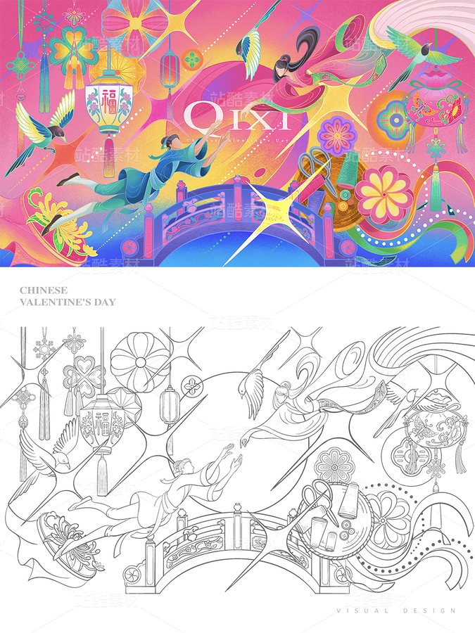 中國情人節(jié)七夕設(shè)計素材（主預(yù)覽-40923） - 未分類 - 站酷設(shè)計師StarryDesign原創(chuàng)素材 - 站酷ZCOOL
