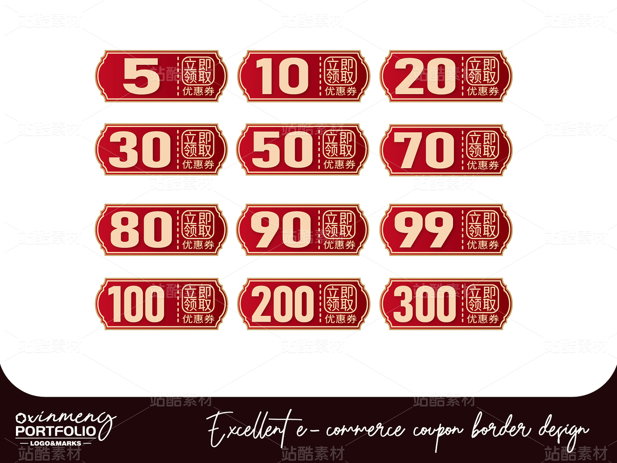 电商活动详情页优惠券设计 | 原创设计（主预览-41186） - 未分类 - 站酷设计师心梦创意原创素材 - 站酷ZCOOL