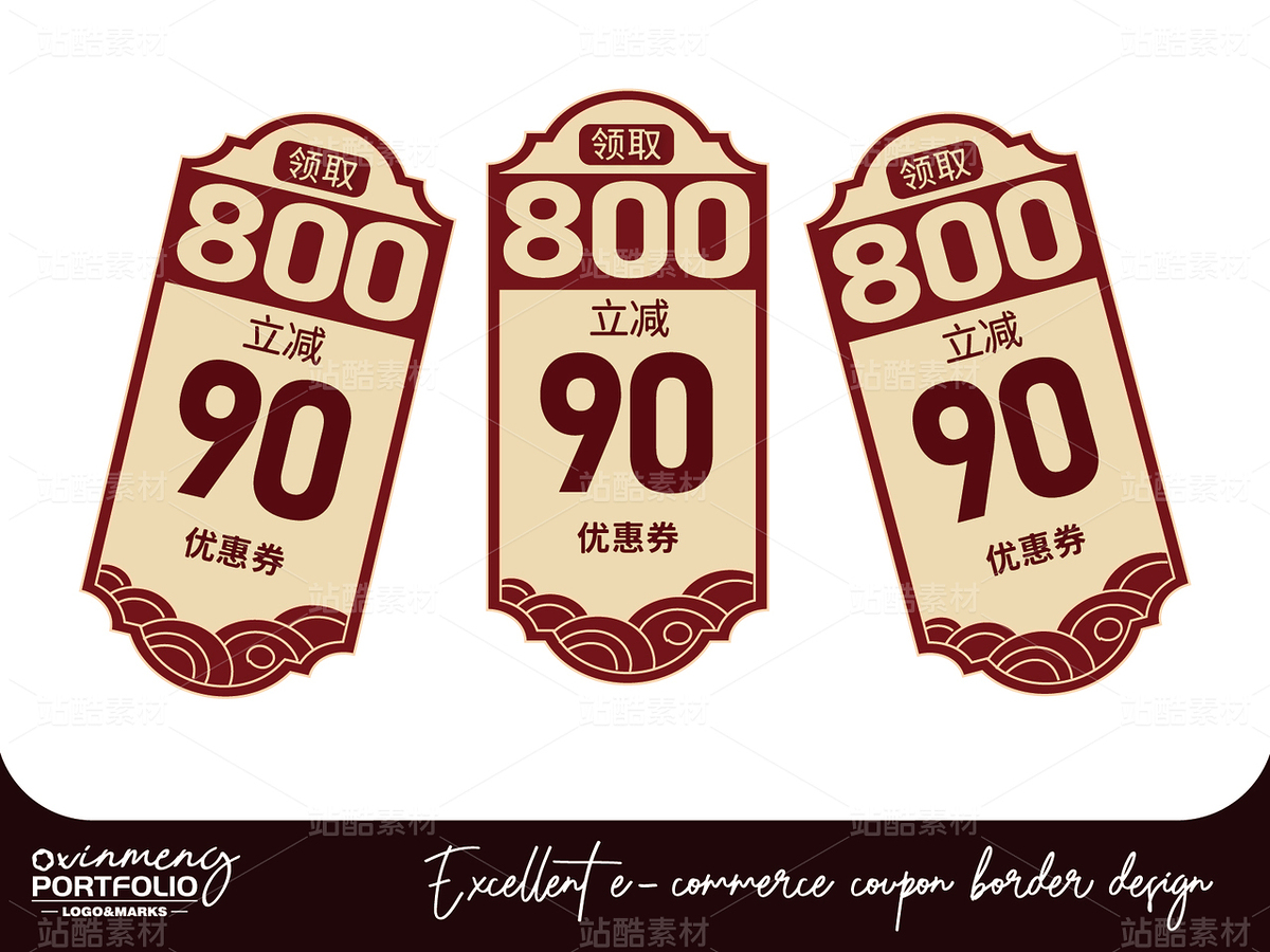 电商活动详情页优惠券设计 | 原创设计（主预览-41190） - 未分类 - 站酷设计师心梦创意原创素材 - 站酷ZCOOL