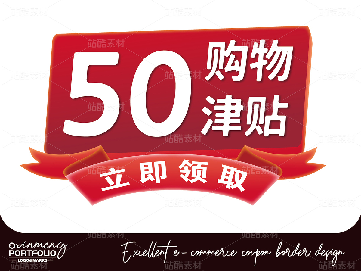 電商優(yōu)惠券設(shè)計（主預(yù)覽-41371） - 未分類 - 站酷設(shè)計師心夢創(chuàng)意原創(chuàng)素材 - 站酷ZCOOL