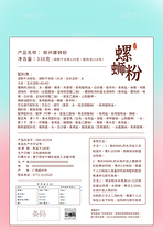 螺蛳粉包装（导航-42080） - 未分类 - 站酷设计师南方的雨与绿鱼原创素材 - 站酷ZCOOL
