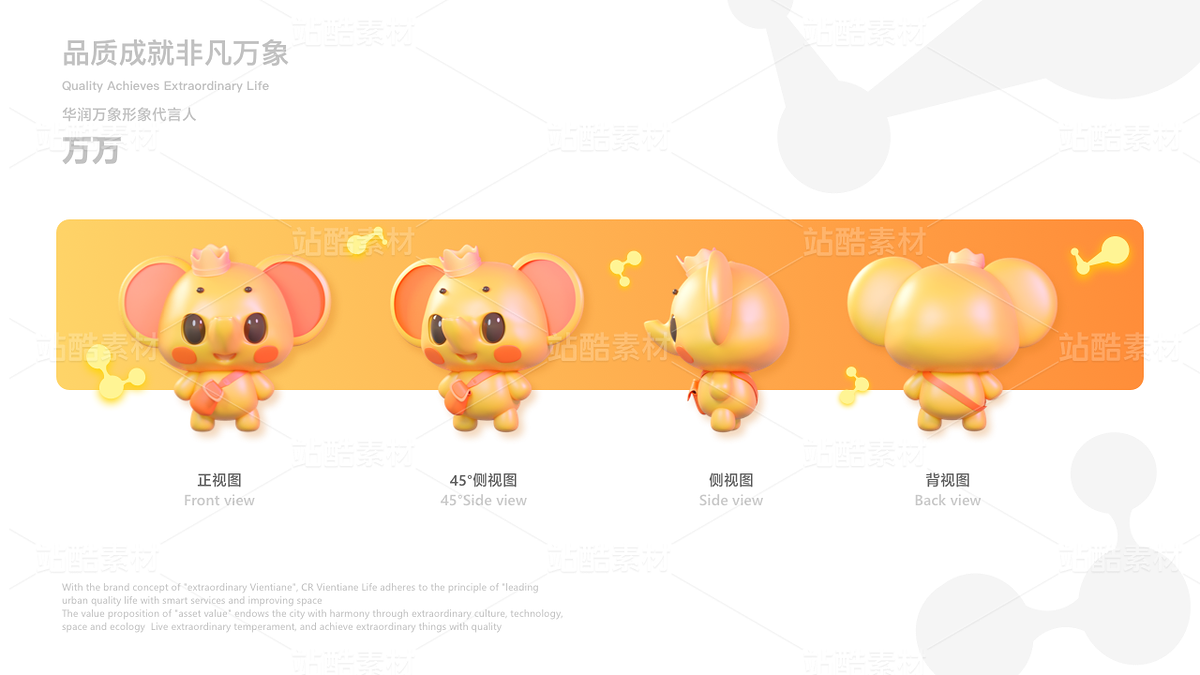 小象IP（主預(yù)覽-42110） - 未分類 - 站酷設(shè)計(jì)師LUOKER原創(chuàng)素材 - 站酷ZCOOL