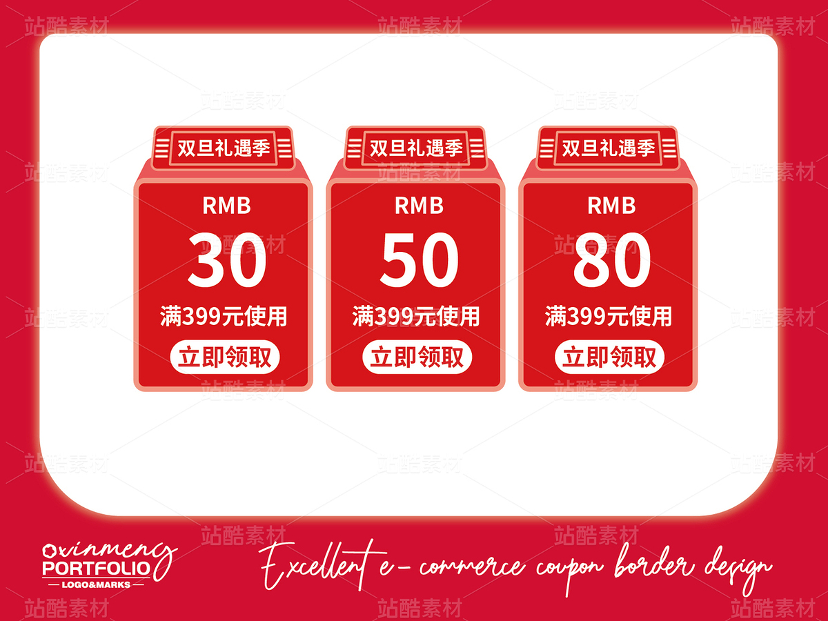 新款優(yōu)惠券 | 電商素材（主預(yù)覽-50764） - 未分類 - 站酷設(shè)計師心夢創(chuàng)意原創(chuàng)素材 - 站酷ZCOOL