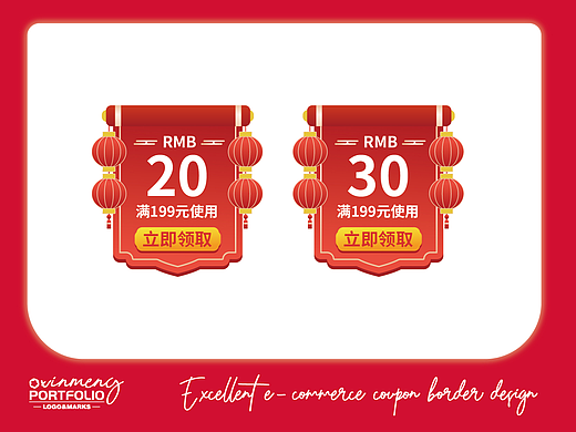 新款优惠券 | 电商素材