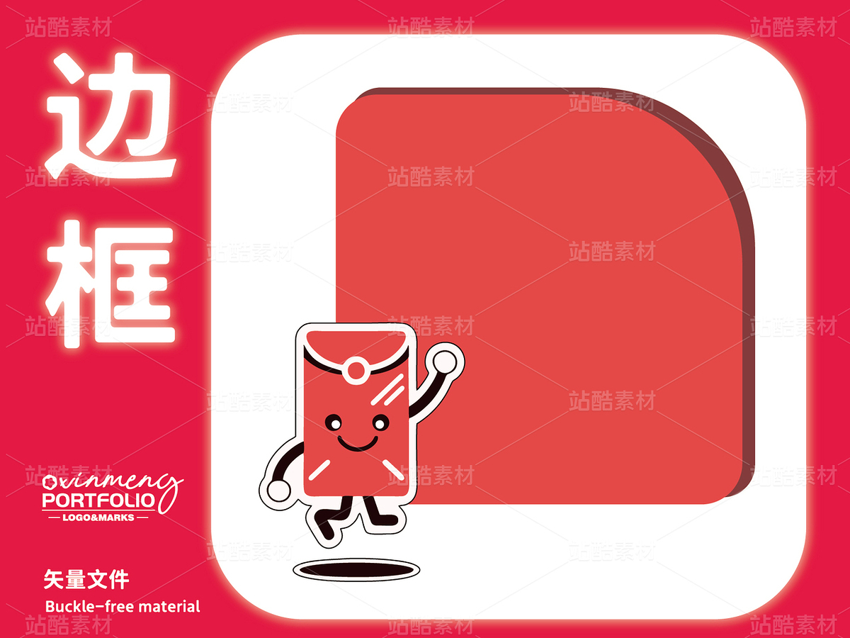 紅包主題邊框（主預(yù)覽-52475） - 未分類 - 站酷設(shè)計(jì)師心夢創(chuàng)意原創(chuàng)素材 - 站酷ZCOOL