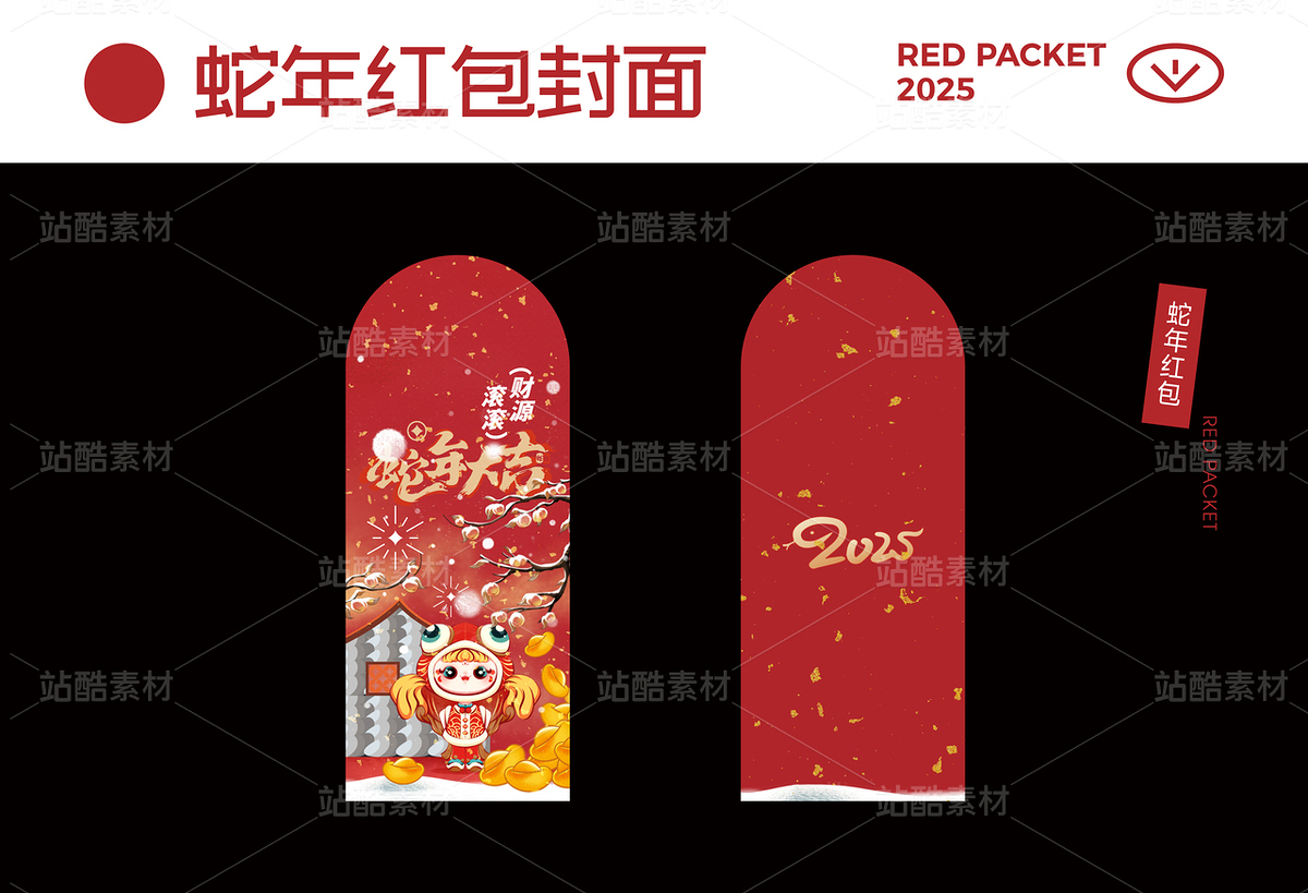 蛇年紅包 | 蛇年原創(chuàng)國(guó)潮卡通錦鯉好運(yùn)魚(yú)紅包封面（主預(yù)覽-52664） - 未分類 - 站酷設(shè)計(jì)師希夷ce原創(chuàng)素材 - 站酷ZCOOL