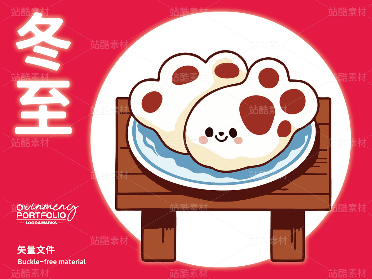 冬至美食插图 | 美食简约原创素材（主预览-53151） - 未分类 - 站酷设计师心梦创意原创素材 - 站酷ZCOOL