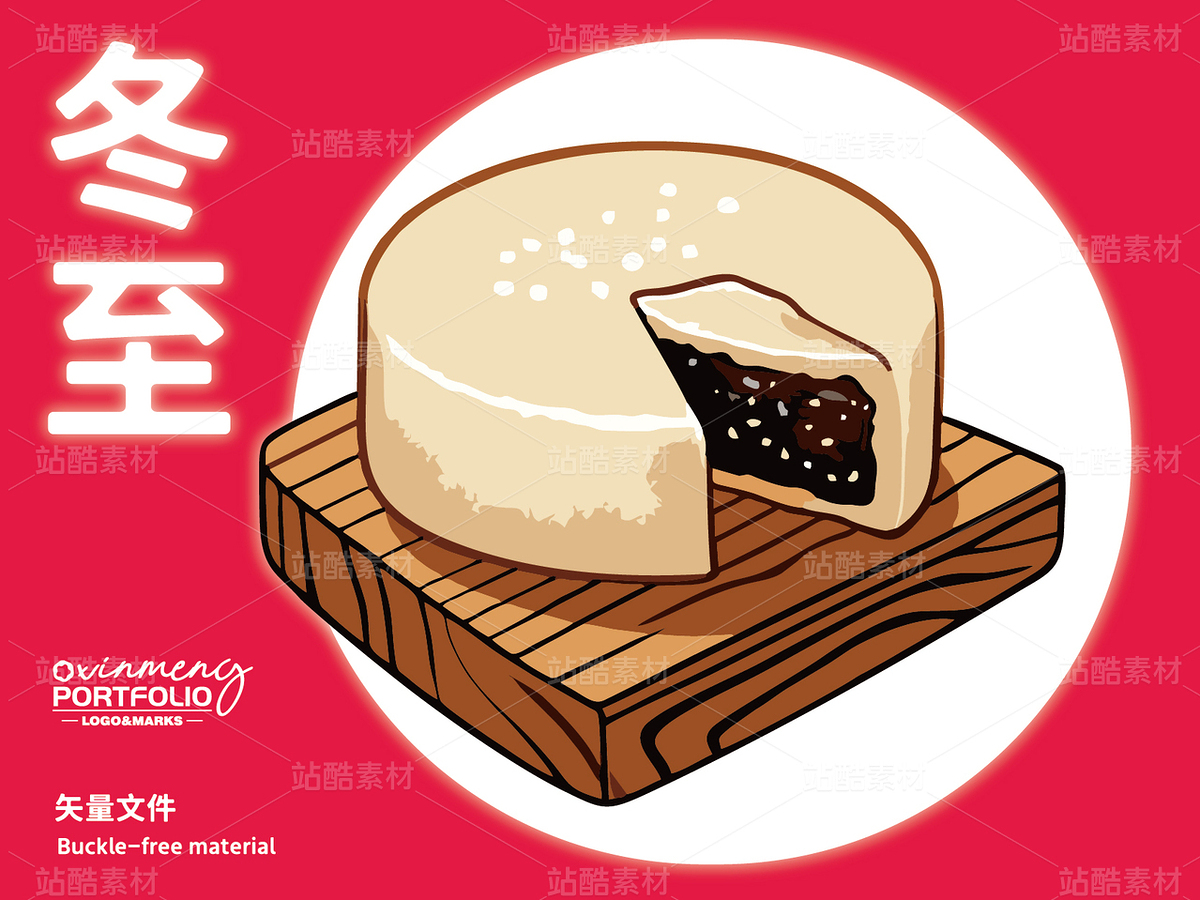冬至美食插圖 | 美食簡約原創(chuàng)素材（主預(yù)覽-53261） - 未分類 - 站酷設(shè)計(jì)師心夢(mèng)創(chuàng)意原創(chuàng)素材 - 站酷ZCOOL