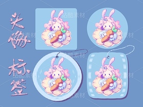 萌兔子_粉（導(dǎo)航-54950） - 未分類 - 站酷設(shè)計(jì)師初元墨cymll原創(chuàng)素材 - 站酷ZCOOL