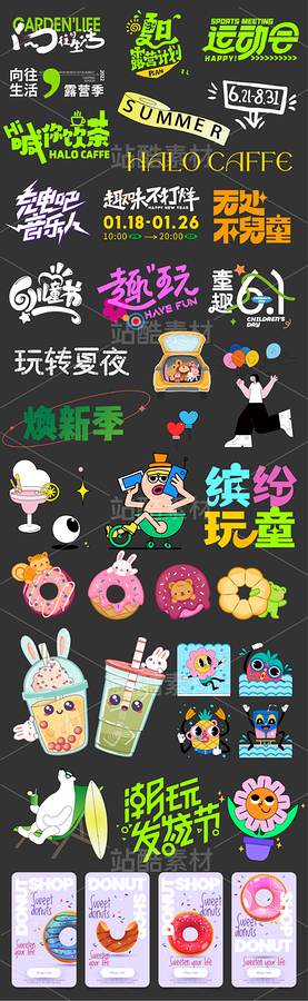 贴纸字体设计（主预览-59073） - 未分类 - 站酷设计师和锦原创素材 - 站酷ZCOOL