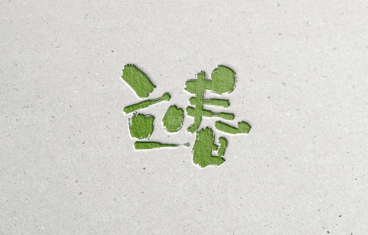 节气字体（主预览-62267） - 未分类 - 站酷设计师Aoemax原创素材 - 站酷ZCOOL