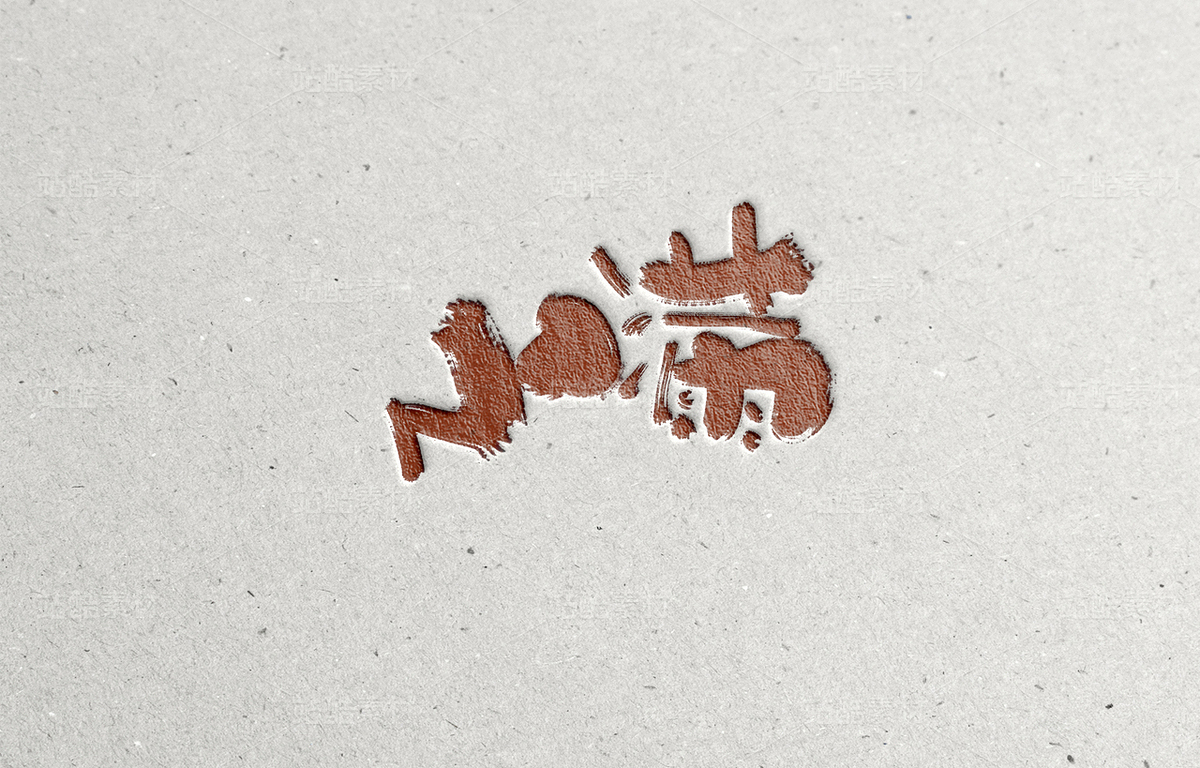 节气字体（主预览-62274） - 未分类 - 站酷设计师Aoemax原创素材 - 站酷ZCOOL