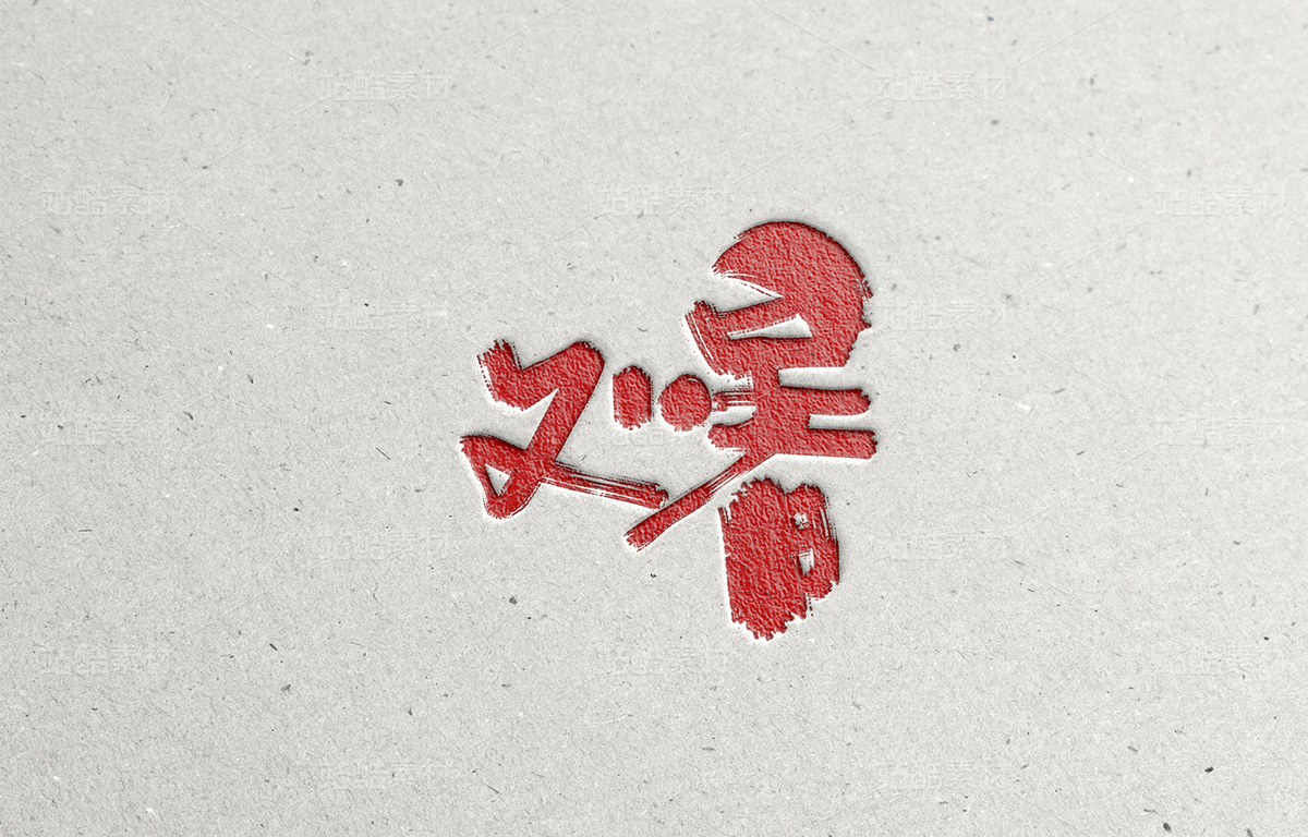 节气字体（主预览-62280） - 未分类 - 站酷设计师Aoemax原创素材 - 站酷ZCOOL