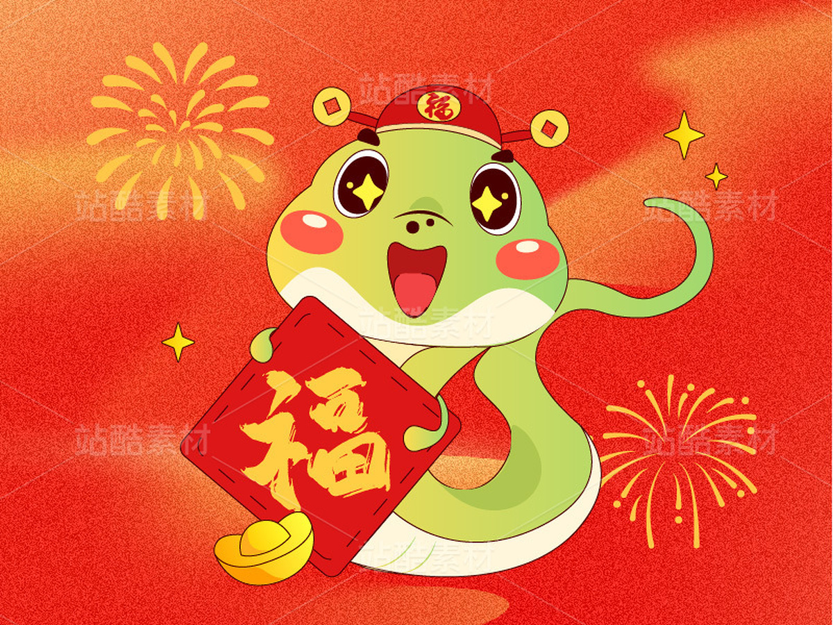 蛇年童趣IP（主预览-65548） - 未分类 - 站酷设计师岛与晴设计原创素材 - 站酷ZCOOL