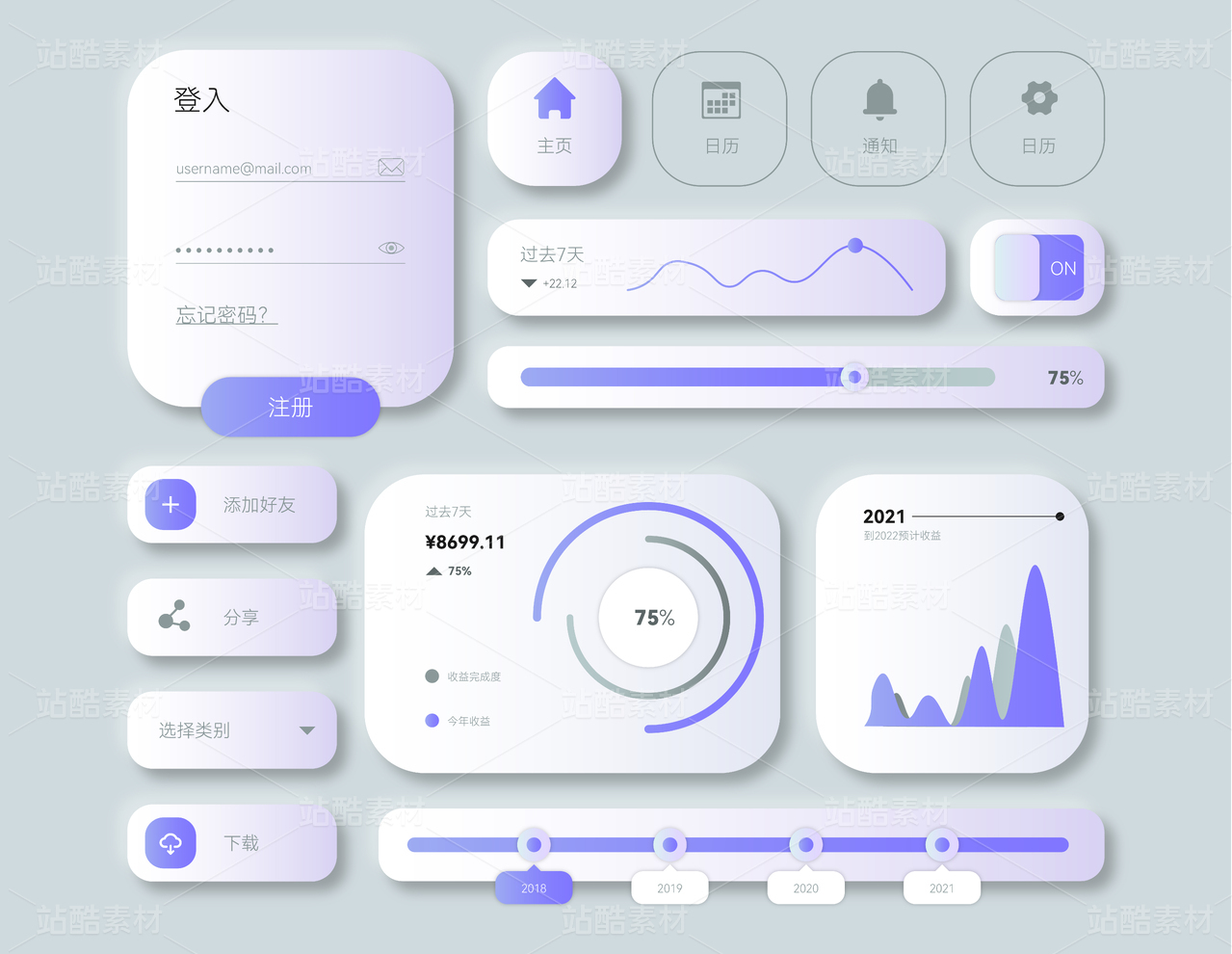 UI界面 组件