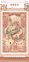 乙巳蛇年装饰性新春插画|灯影花开（导航-71771） - 未分类 - 站酷设计师木落于此原创素材 - 站酷ZCOOL