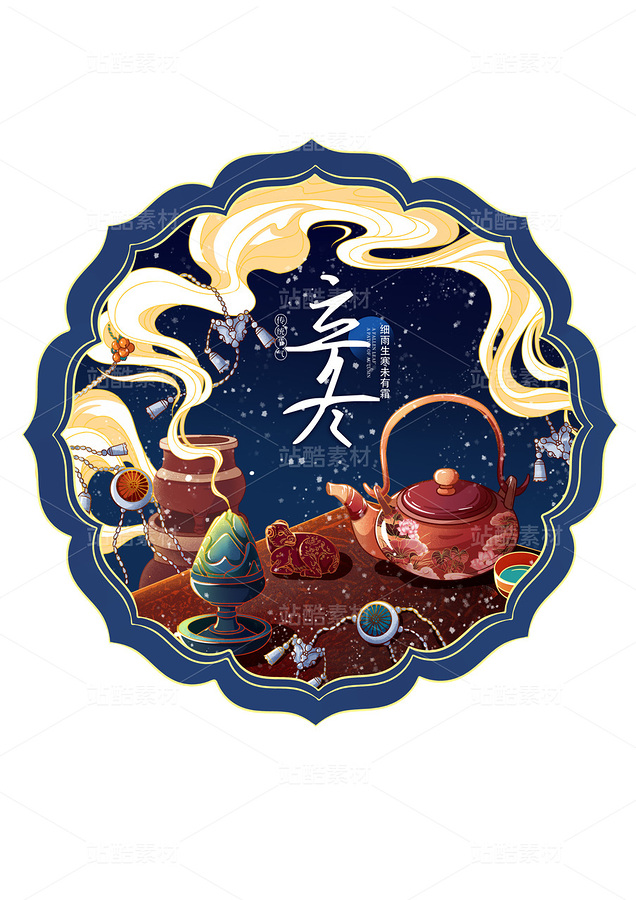 二十四節(jié)氣~立冬（主預覽-83089） - 未分類 - 站酷設計師叁零陸藝術原創(chuàng)素材 - 站酷ZCOOL