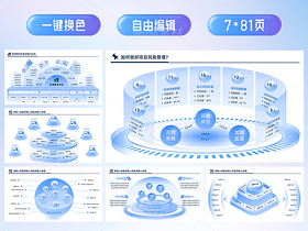 【81页】流程结构PPT排版模板,支持一键换色/自由编辑(导航-83589) - 未分类 - 站酷设计师玩心雕虫原创素材 - 站酷ZCOOL