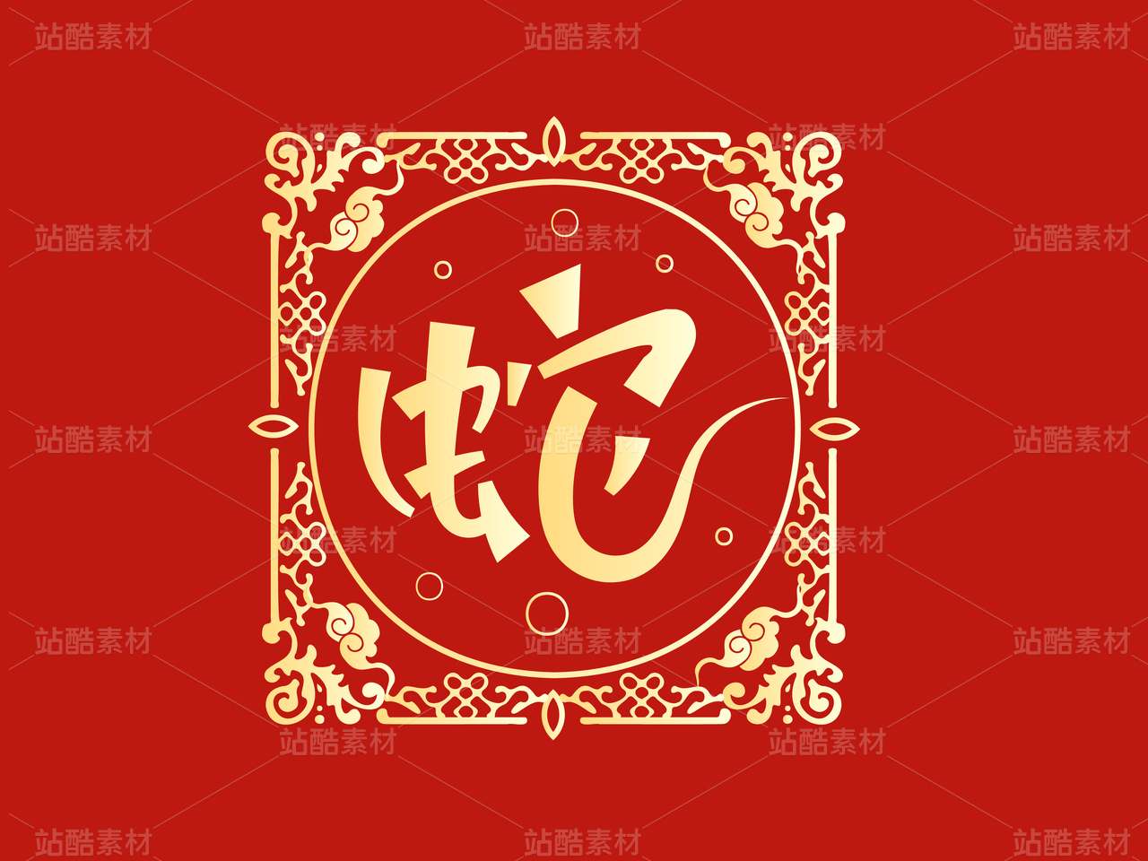 蛇年边框纹样设计