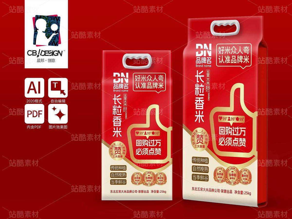 東北大米包裝設(shè)計(jì)（主預(yù)覽-99644） - 未分類(lèi) - 站酷設(shè)計(jì)師晨邦創(chuàng)意原創(chuàng)素材 - 站酷ZCOOL