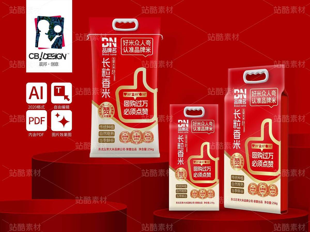 東北大米包裝設(shè)計(jì)（主預(yù)覽-99645） - 未分類(lèi) - 站酷設(shè)計(jì)師晨邦創(chuàng)意原創(chuàng)素材 - 站酷ZCOOL