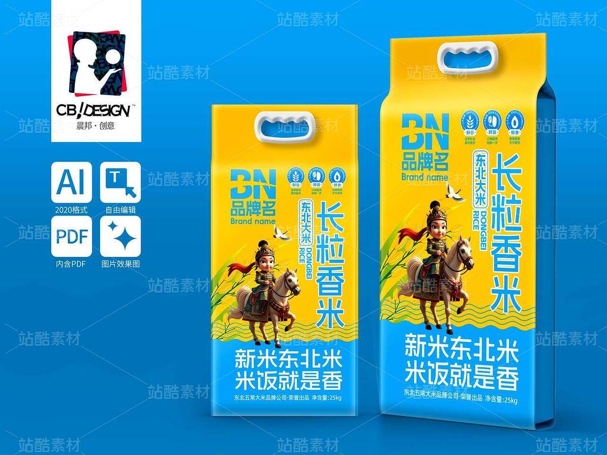 高端大米包裝設(shè)計（主預(yù)覽-114305） - 未分類 - 站酷設(shè)計師晨邦創(chuàng)意原創(chuàng)素材 - 站酷ZCOOL