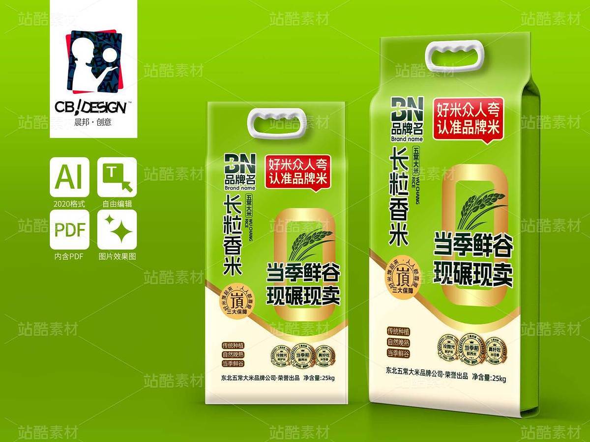 高端大米包裝設(shè)計(jì)（主預(yù)覽-114350） - 未分類(lèi) - 站酷設(shè)計(jì)師晨邦創(chuàng)意原創(chuàng)素材 - 站酷ZCOOL