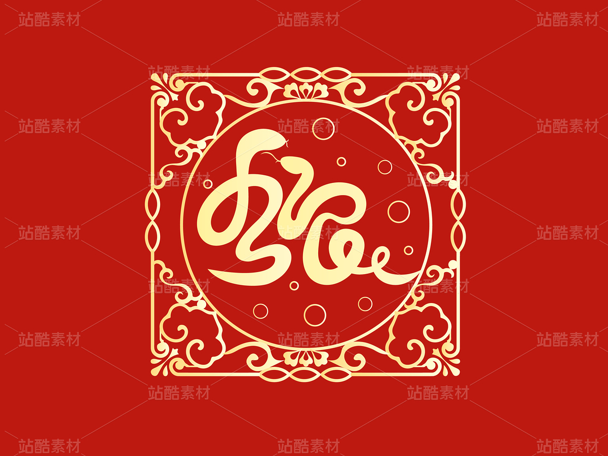 蛇年边框纹样设计(主预览-114880) - 未分类 - 站酷设计师瑟琳娜Selina原创素材 - 站酷ZCOOL