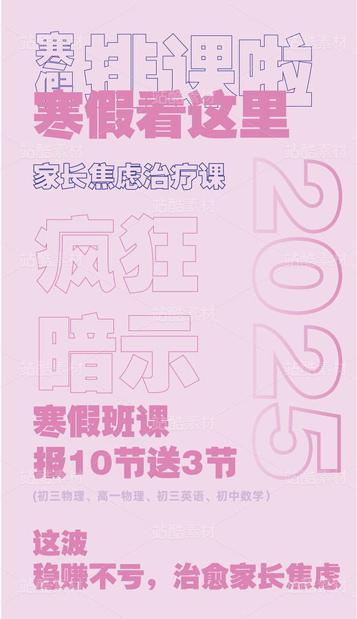 教育海報（主預覽-116025） - 未分類 - 站酷設計師可樂的靈感罐原創(chuàng)素材 - 站酷ZCOOL