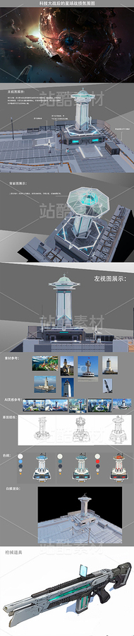 3D科幻写实建筑原画-现代灯塔(主预览-116095) - 未分类 - 站酷设计师带个脑子原创素材 - 站酷ZCOOL