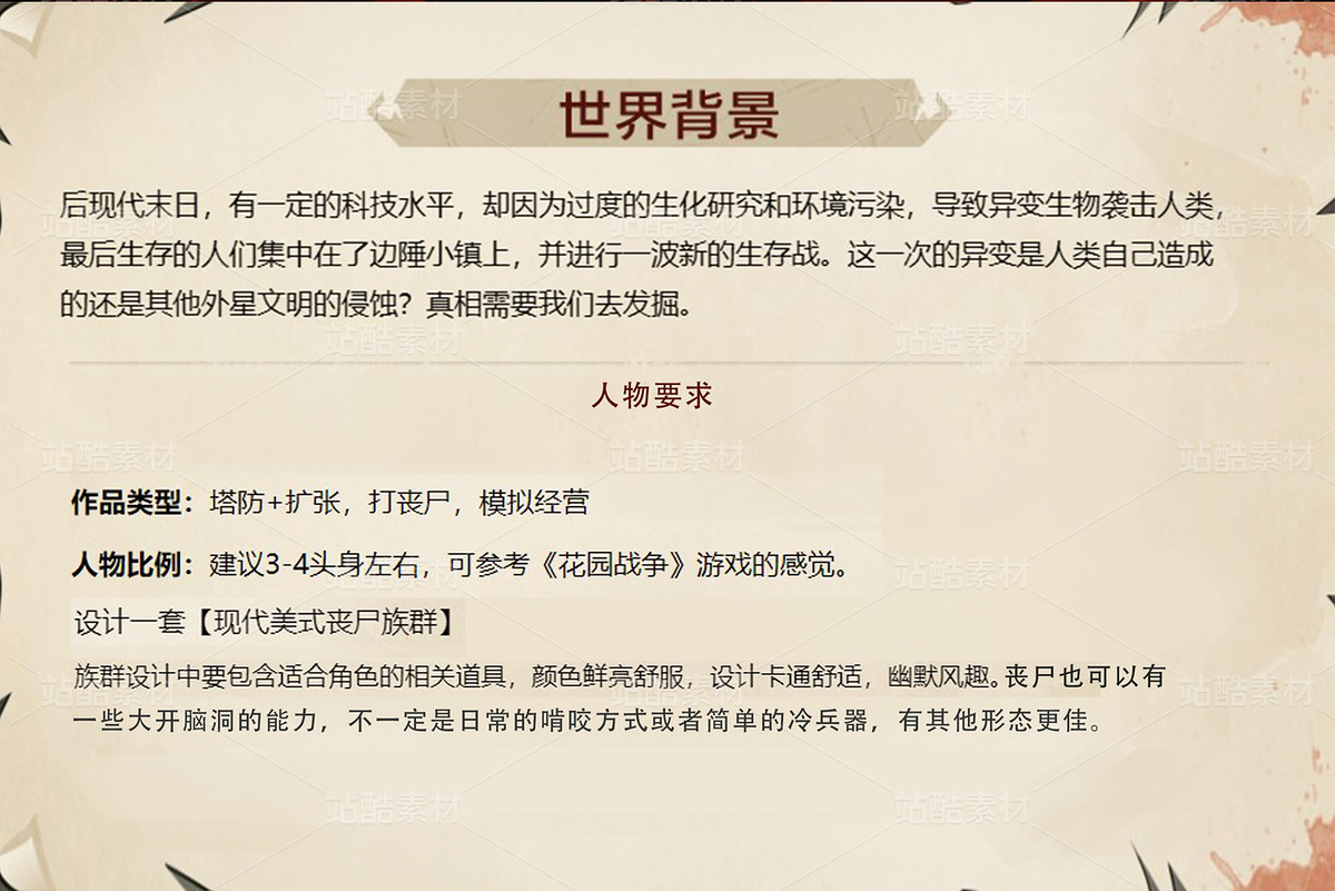角色立绘-丧尸主题，欧卡（主预览-116253） - 未分类 - 站酷设计师带个脑子原创素材 - 站酷ZCOOL