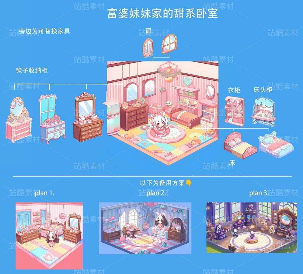 室內(nèi)換裝小游戲-女性向（主預覽-116313） - 未分類 - 站酷設(shè)計師帶個腦子原創(chuàng)素材 - 站酷ZCOOL