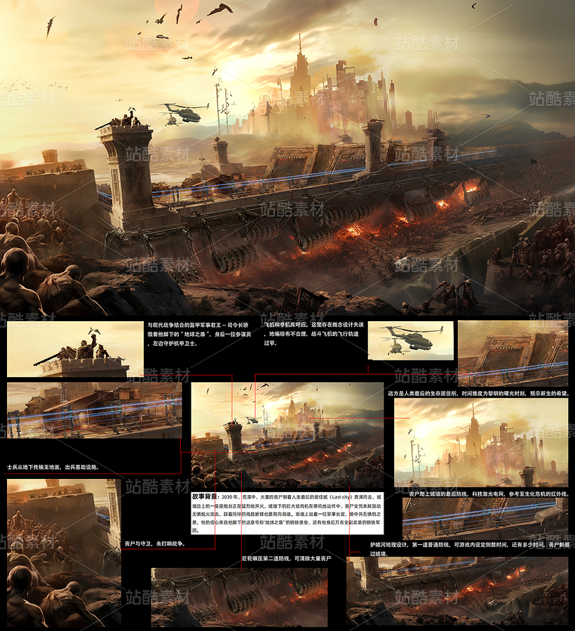 喪尸鋼鐵軍團(tuán)氛圍圖-鋼鐵堡壘（主預(yù)覽-116341） - 未分類 - 站酷設(shè)計(jì)師帶個腦子原創(chuàng)素材 - 站酷ZCOOL