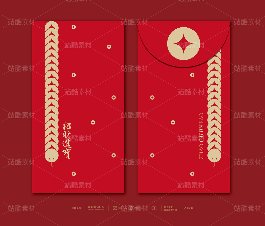 蛇年红包原创模板(主预览-116711) - 未分类 - 站酷设计师御林铭心原创素材 - 站酷ZCOOL