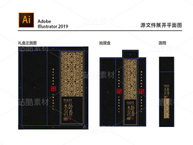 古典中国风线香礼盒包装设计矢量素材（导航-117304） - 未分类 - 站酷设计师憨憨小世界原创素材 - 站酷ZCOOL