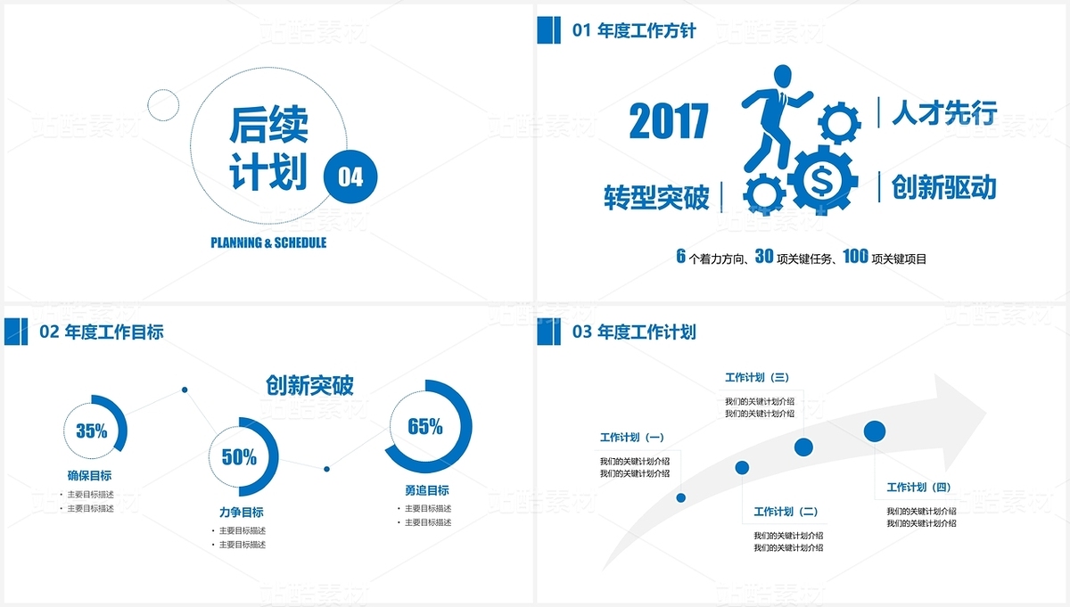 A4【扁平化風】一份簡約實用的年終工作總結(jié)商務模板2（主預覽-117906） - 未分類 - 站酷設計師木先生iPPT原創(chuàng)素材 - 站酷ZCOOL