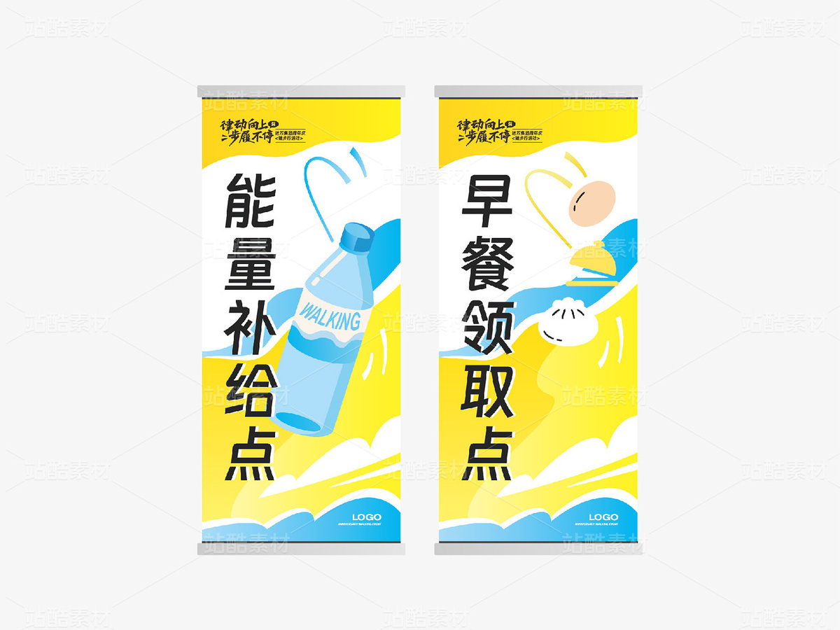 健步行/徒步/马拉松/运动会活动视觉物料源文件整套（主预览-118096） - 未分类 - 站酷设计师王大碗原创素材 - 站酷ZCOOL