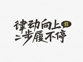 健步行/徒步/马拉松/运动会活动视觉物料源文件整套（导航-118098） - 未分类 - 站酷设计师王大碗原创素材 - 站酷ZCOOL