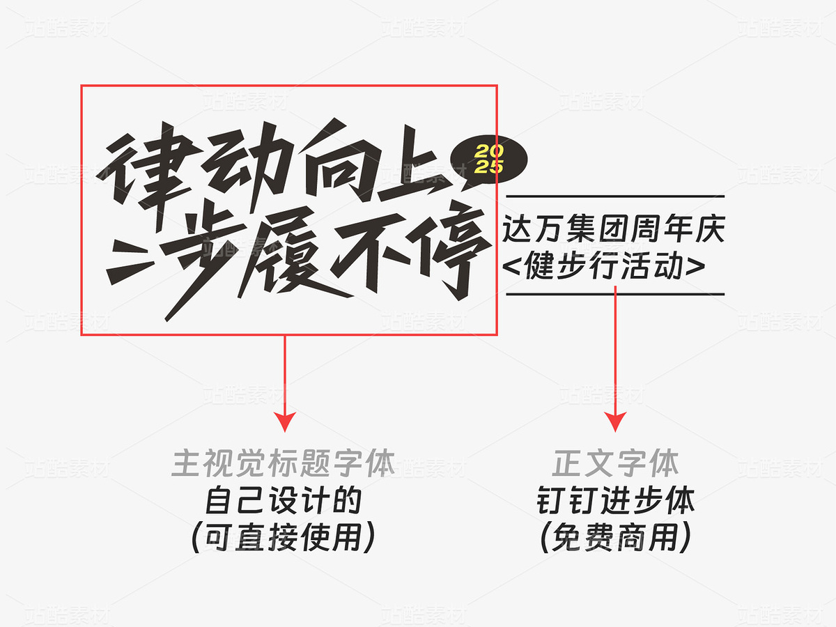 健步行/徒步/马拉松/运动会活动视觉物料源文件整套（主预览-118099） - 未分类 - 站酷设计师王大碗原创素材 - 站酷ZCOOL
