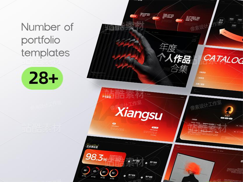 原创UIUX交互橙红渐变炫酷视觉平面设计作品集模板PSD