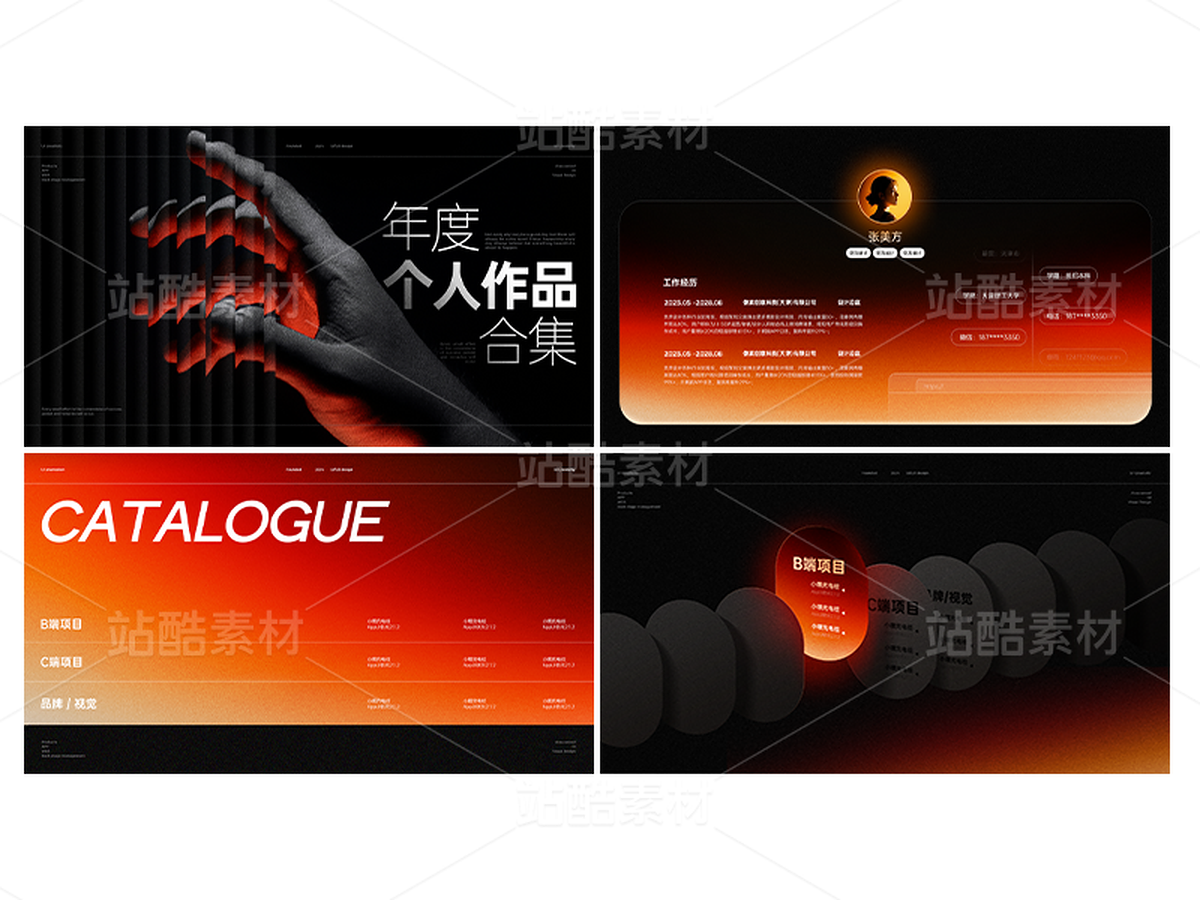 原创UIUX交互橙红渐变炫酷视觉平面设计作品集模板PSD（主预览-120351） - 未分类 - 站酷设计师MDD_007原创素材 - 站酷ZCOOL