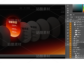 原创UIUX交互橙红渐变炫酷视觉平面设计作品集模板PSD（导航-120362） - 未分类 - 站酷设计师MDD_007原创素材 - 站酷ZCOOL