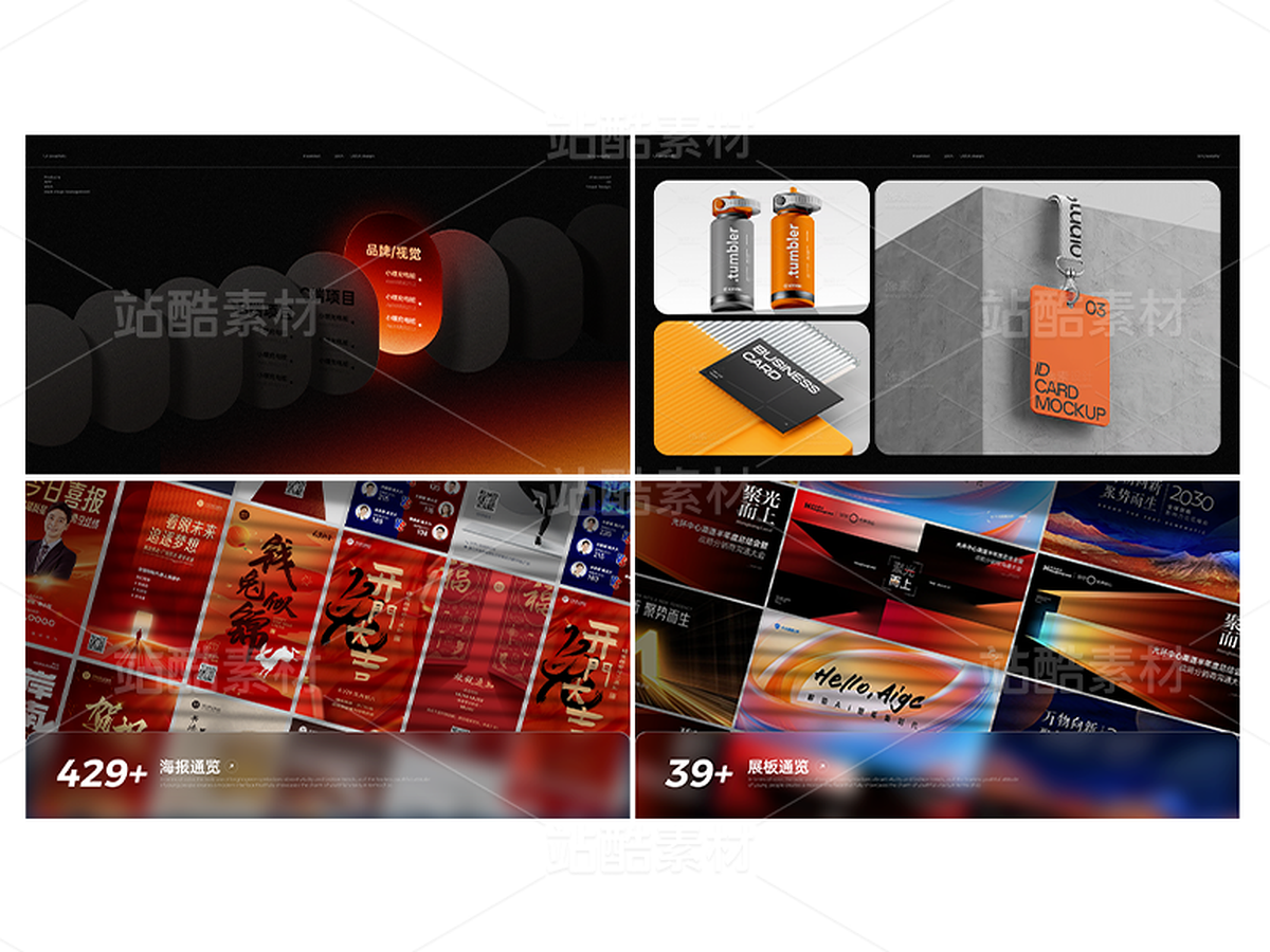原创UIUX交互橙红渐变炫酷视觉平面设计作品集模板PSD（主预览-120357） - 未分类 - 站酷设计师MDD_007原创素材 - 站酷ZCOOL