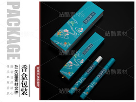 香盒包装设计国风国潮通用香礼盒（导航-120635） - 未分类 - 站酷设计师憨憨小世界原创素材 - 站酷ZCOOL