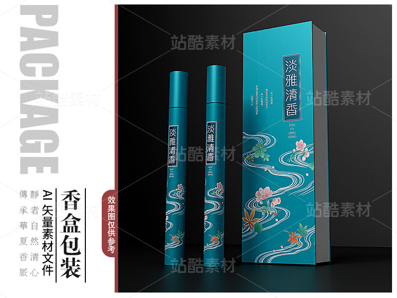 香盒包装设计国风国潮通用香礼盒