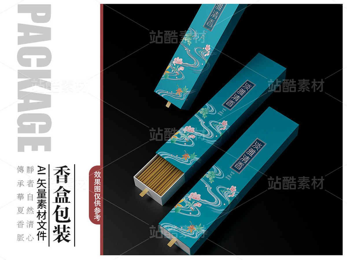 香盒包装设计国风国潮通用香礼盒（主预览-120636） - 未分类 - 站酷设计师憨憨小世界原创素材 - 站酷ZCOOL